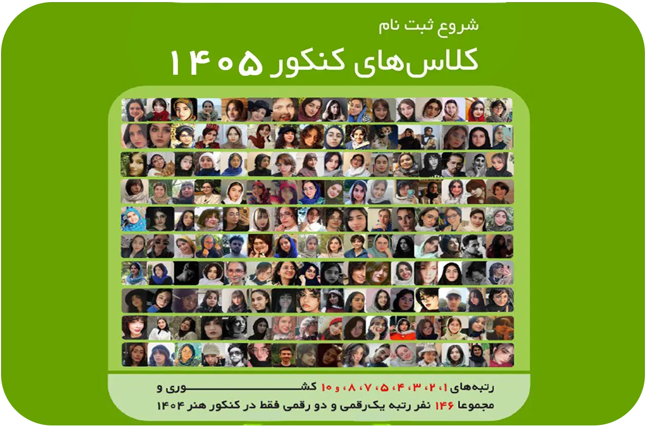 Art-exam-class-Honarioon-1405-1