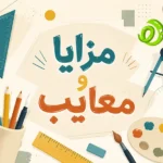 آیا هنرستانی‌ها در کنکور هنر واقعاً برگ برنده دارند؟بررسی مزایا و چالش‌های آن‌ها در رقابت با داوطلبان نظری